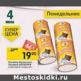 Магазин:Перекрёсток,Скидка:Пломбир Филевская Лакомка Айсберри 