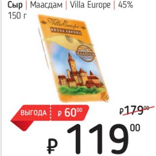 Акция - Сыр Маасдам Villa Europe 45%