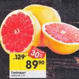 Магазин:Перекрёсток,Скидка:Грейпфрут красный 