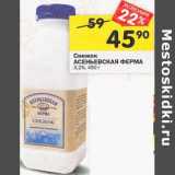 Магазин:Перекрёсток,Скидка:Снежок Асеньевская Ферма 3,2% 
