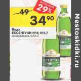 Магазин:Перекрёсток,Скидка:Вода Ессентуки №4 /№17 минеральная 