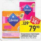Магазин:Перекрёсток,Скидка:Ежедневные прокладки Libresse Daily Fresh 