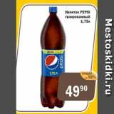 Магазин:Перекрёсток Экспресс,Скидка:Напиток Pepsi газированный