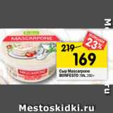 Магазин:Перекрёсток,Скидка:Сыр Mascarpone
BONFESTO 78%, 250 г