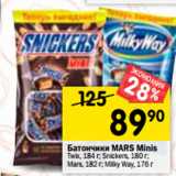 Магазин:Перекрёсток,Скидка:Батончики Mars Minis Twix 184 г / Snickers 180 г / Mars 182 г / Milky Way 176 г 