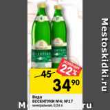 Магазин:Перекрёсток,Скидка:Вода Ессентуки №4 /№17 минеральная 