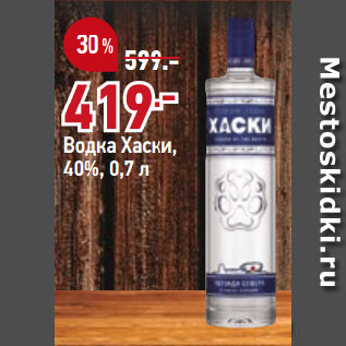 Акция - Водка Хаски, 40%