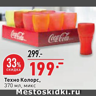 Акция - Техно Колорс