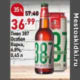 Магазин:Окей супермаркет,Скидка:Пиво 387
Особая
Варка,
6,8%