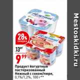 Магазин:Окей супермаркет,Скидка:Продукт йогуртный
пастеризованный
Нежный с соком/пюре,
0,1%/1,2%