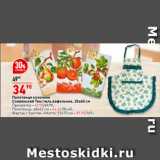 Магазин:Окей супермаркет,Скидка:Полотенце кухонное
славянский Текстиль вафельное, 35х60 см