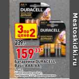 Окей супермаркет Акции - Батарейки DURACELL
Basic ААА/АА