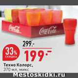 Магазин:Окей,Скидка:Техно Колорс