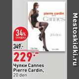 Магазин:Окей,Скидка:Чулки Cannes Pierre Cardin