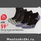Магазин:Окей,Скидка:носки мужские RuSocks