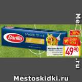 Магазин:Билла,Скидка:Макароны Barilla
Спагетти, Пенне Ригате
Пипе ригате, 500 г