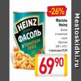 Магазин:Билла,Скидка:Фасоль
Heinz
Белая
в томатном
соусе
Красная
400 г, 415 г