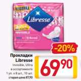 Магазин:Билла,Скидка:Прокладки
Libresse
Invisible, Ultra
в ассортименте
1 уп. х 8 шт., 10 шт