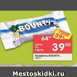 Акция - Конфеты ВOUNTY