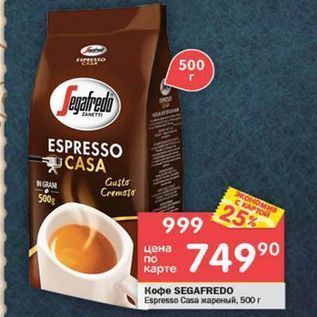 Акция - Кофе SEGAFREDO Espresso