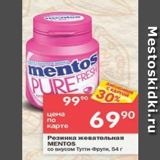 Акция - Резинка жевательная MENTOS