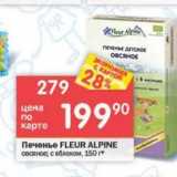 Магазин:Перекрёсток,Скидка:Печенье FLEUR ALPINE 