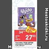 Магазин:Перекрёсток,Скидка:Коктейль ЧУДО ДЕТКИ