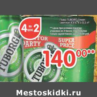 Акция - Пиво Tuborg Green светлое 4,6%