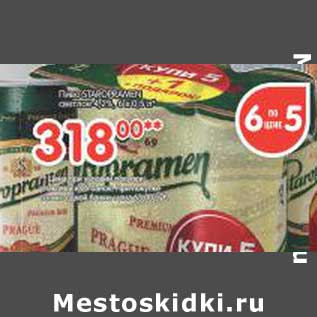 Акция - Пиво Staropramen светлое 4,2%