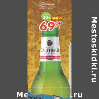 Акция - Пиво Clausthalen Classic 0,5%