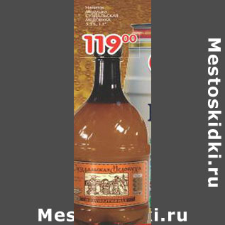 Акция - Напиток Медовуха Суздальская Медсель 5,5%