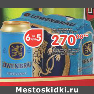 Акция - Пиво Lowenbrau светлое 5,4%
