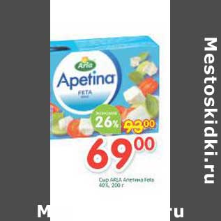 Акция - Сыр Arla Apetina Feta 40%