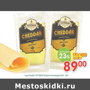 Акция - Сыр Cheddar Victorian Original