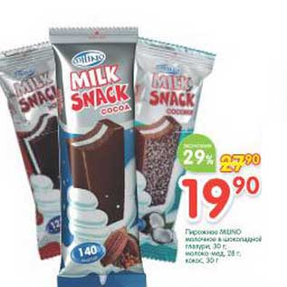 Акция - Пирожное Milk Snack молочное с шоколадной глазурью 30 г/молоко-мед 28 г/кокос 30 г