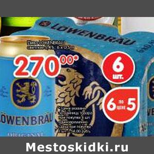 Акция - Пиво Lowenbrau светлое 5,4%