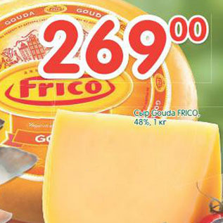 Акция - Сыр Gouda Frico 48%