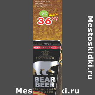 Акция - Пиво Bear Beer пастеризованное 7,7%