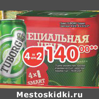 Акция - Пиво Tuborg Green светлое 4,6%