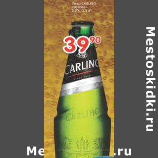 Акция - Пиво Carling светлое 5,2%