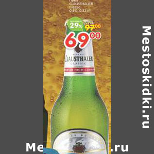 Акция - Пиво Clausthalen Classic 0,5%