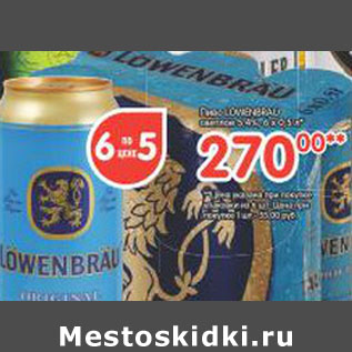 Акция - Пиво Lowenbrau светлое 5,4%