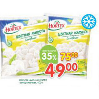 Акция - Капуста цветная Hortex