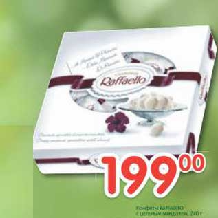 Акция - Конфеты Rafaello с цельным миндалем