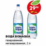 Магазин:Пятёрочка,Скидка:ВОДА BONAQUA 