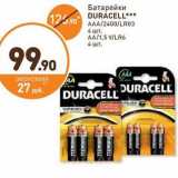 Дикси Акции - Батарейки
DURACELL