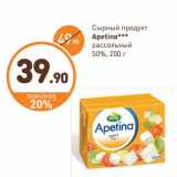 Магазин:Дикси,Скидка:Сырный продукт Apetina рассольный 50%