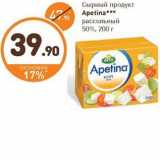 Магазин:Дикси,Скидка:Сырный продукт
Apetina
рассольный
50%