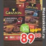 Магазин:Перекрёсток,Скидка:Мясо сушеное Grizzon 