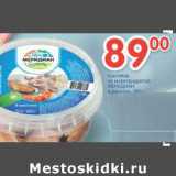 Магазин:Перекрёсток,Скидка:Коктейль из морепродуктов Меридиан в рассоле 
